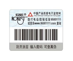 Barcode Anti-Counterfeiting Technology Barcode Anti-Counterfeiting Technology