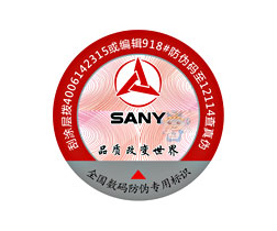 Digital Anti-Counterfeiting Technology Digital Anti-Counterfeiting Technology