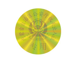 Laser Anti-Counterfeiting Technology Laser Anti-Counterfeiting Technology